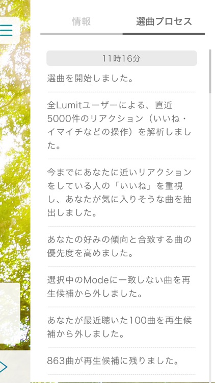 Lumit - Japanese indie music screenshot-4