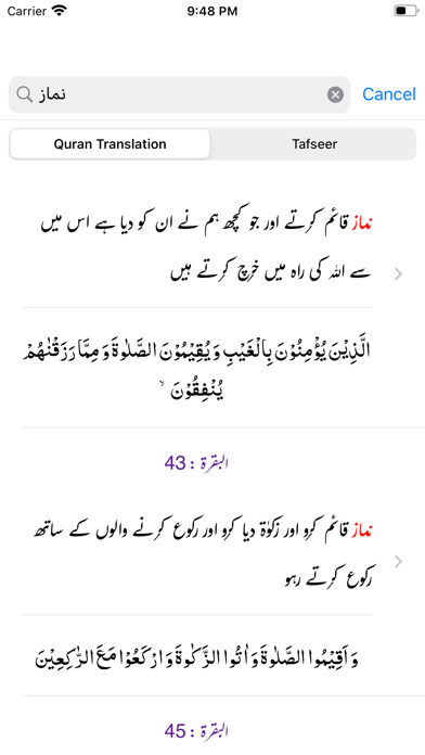 Screenshot #3 pour Tafseer Haqqani | Quran | Urdu