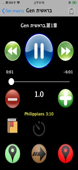Game screenshot 希伯來語聖經 apk