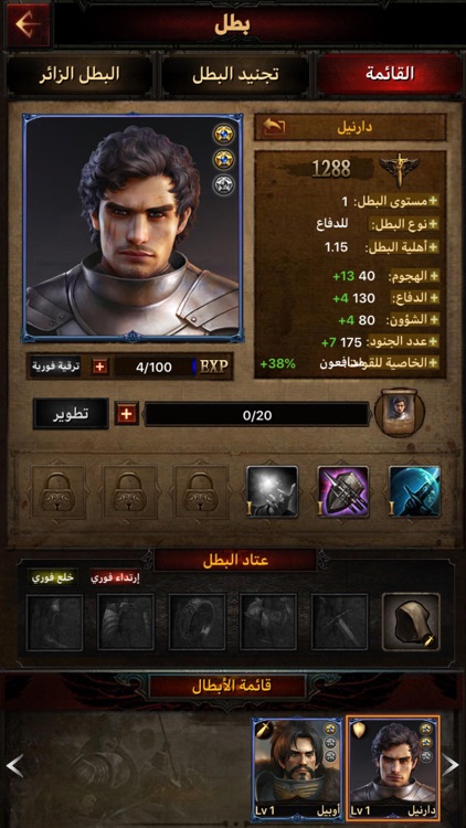 القتل الفتاك :Monarch screenshot-4