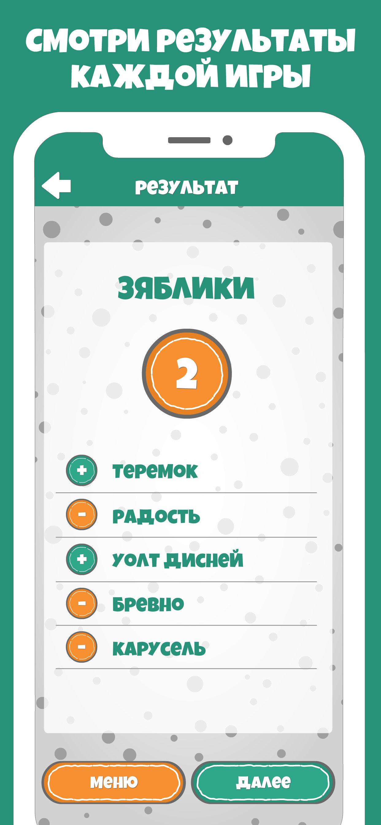 Крокодил слова игра Крокадил
