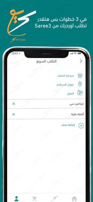 Sree3 - سريع(圖6)-速報App
