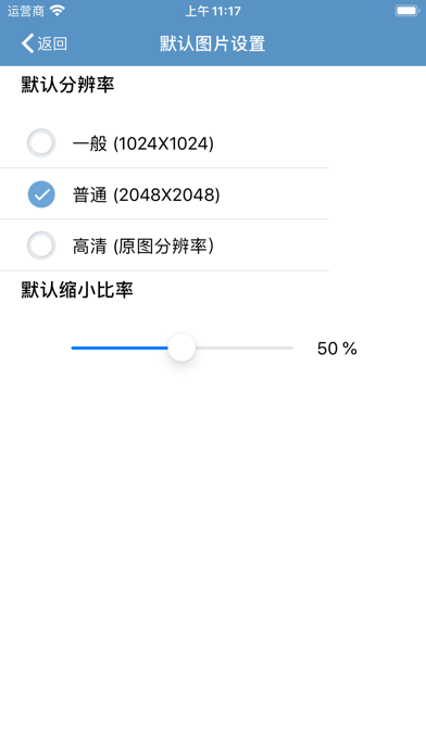 Power Photo – 图片处理工具 screenshot