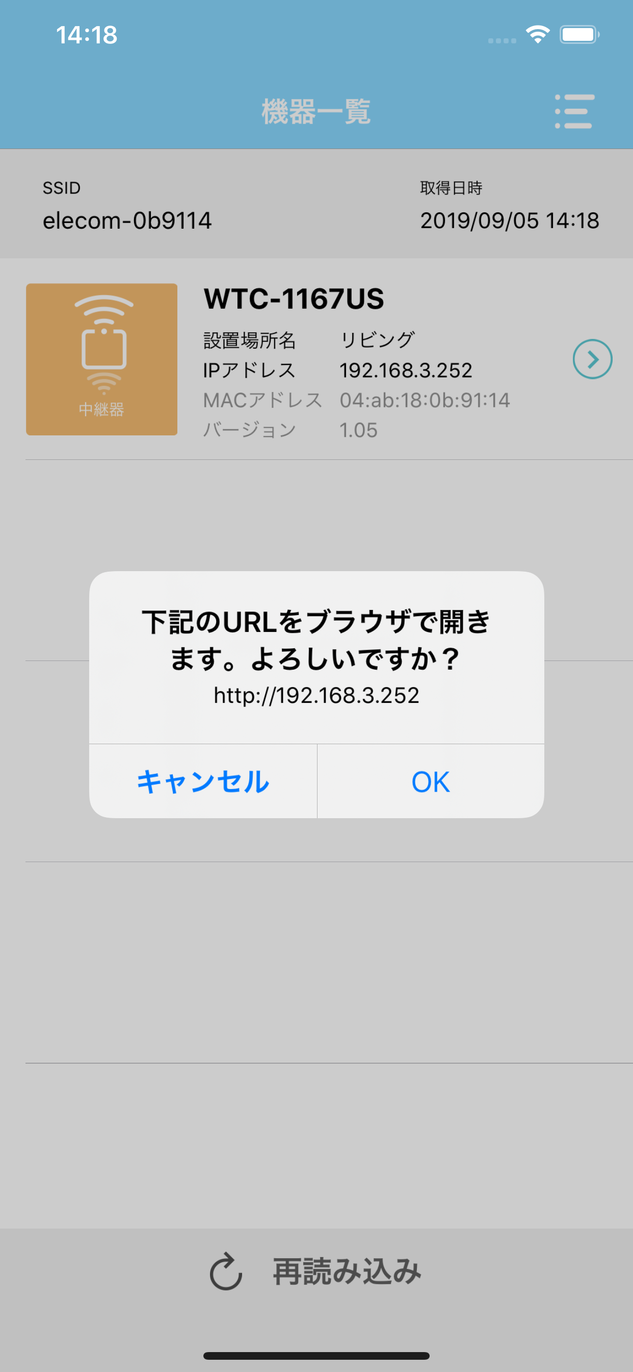 らくらくコントロール screenshot 3