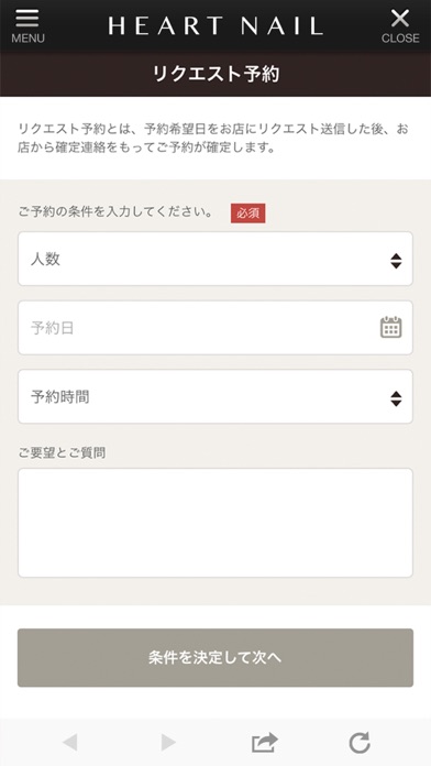 『ハートネイル』ジュルネイルサロンのアプリ screenshot 3