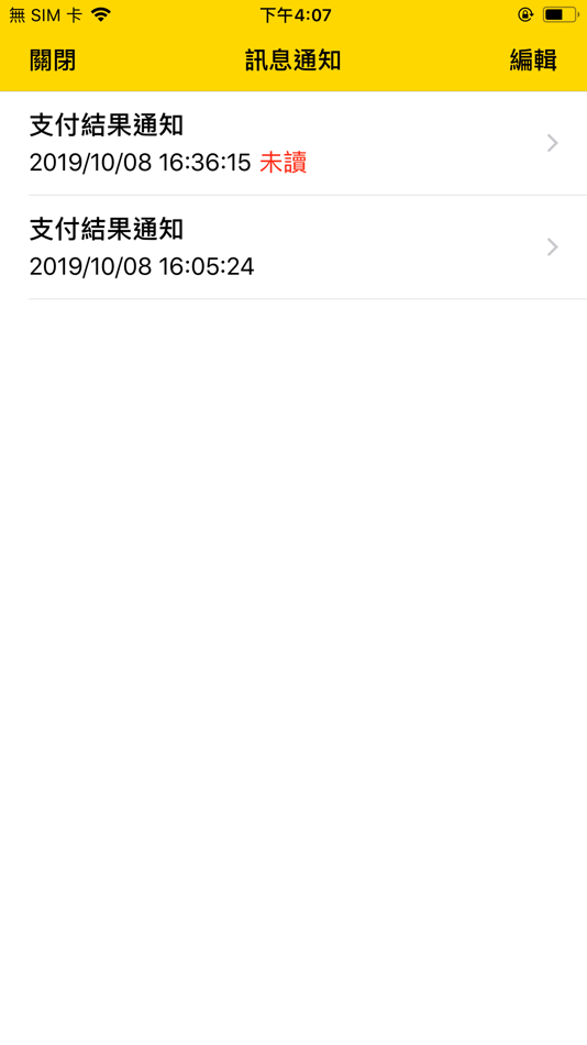#6. 彰銀財好收 (iOS) 由: 彰化銀行