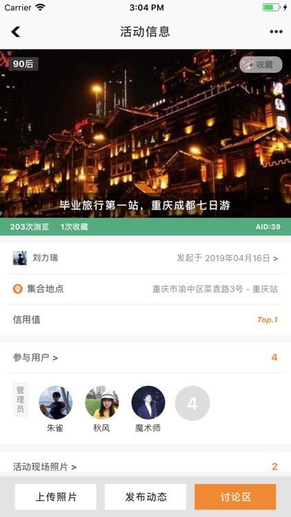 陌己 - 陌路寻知己 screenshot-3