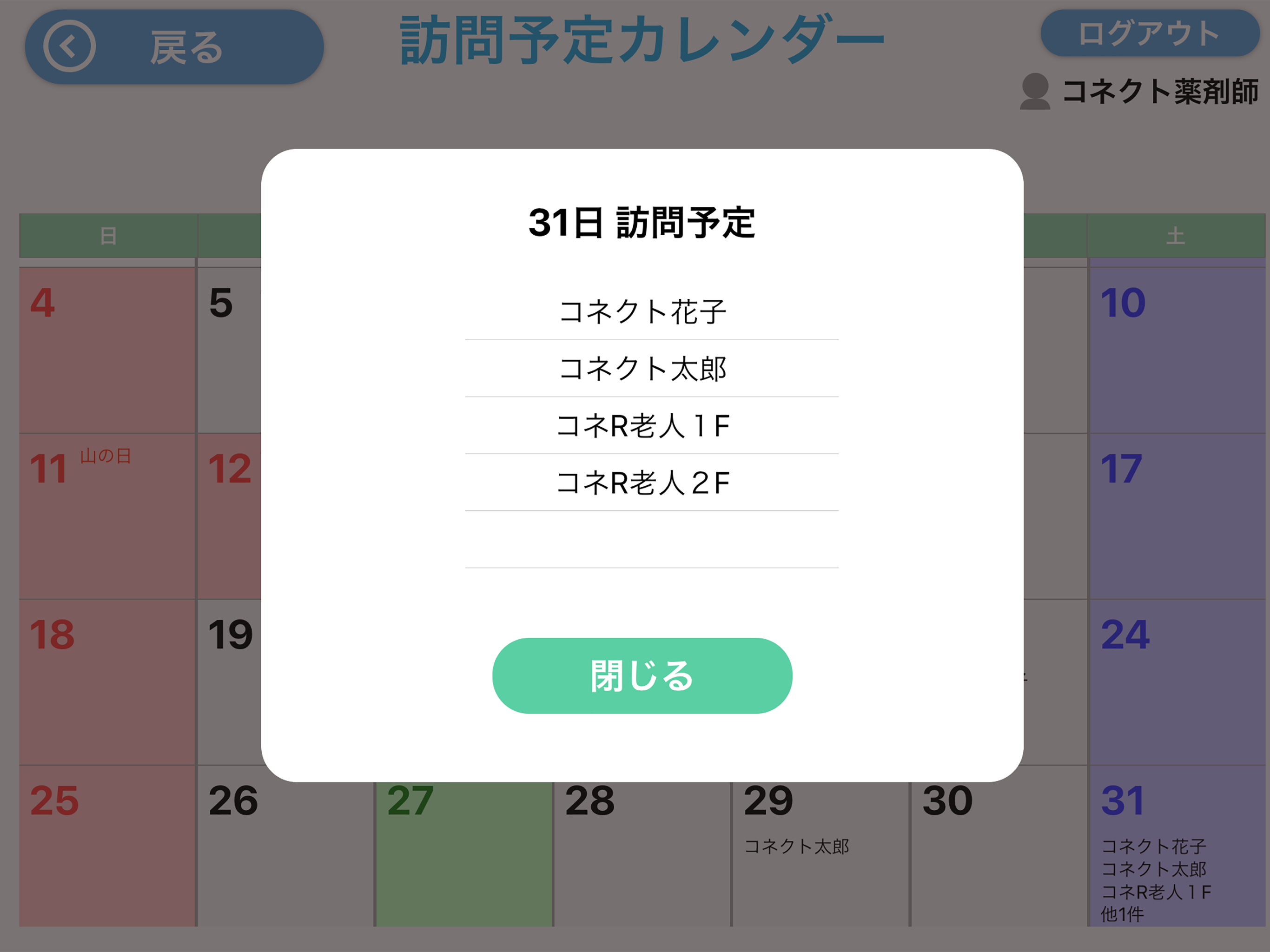 Connect Report screenshot 4