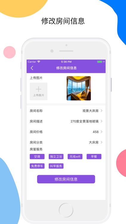 优途酒店商家版 screenshot-3