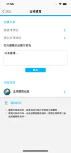 中華電信行動預付卡 screenshot #4 for iPhone