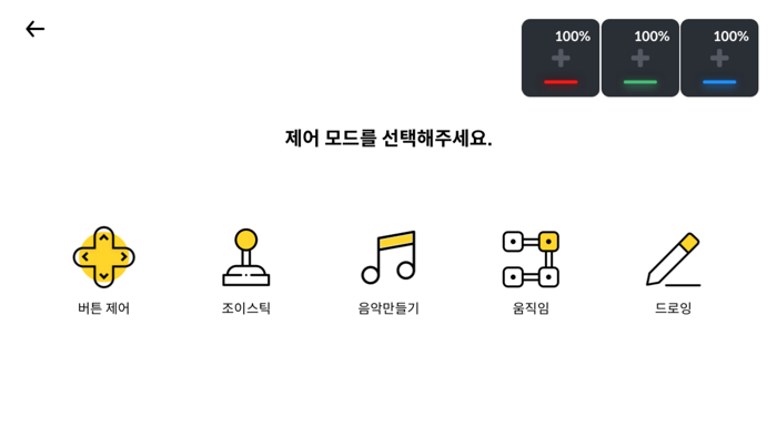 PingPong Robot Bcoding