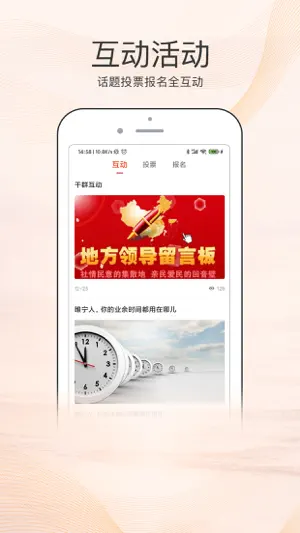 爱睢宁 screenshot 3