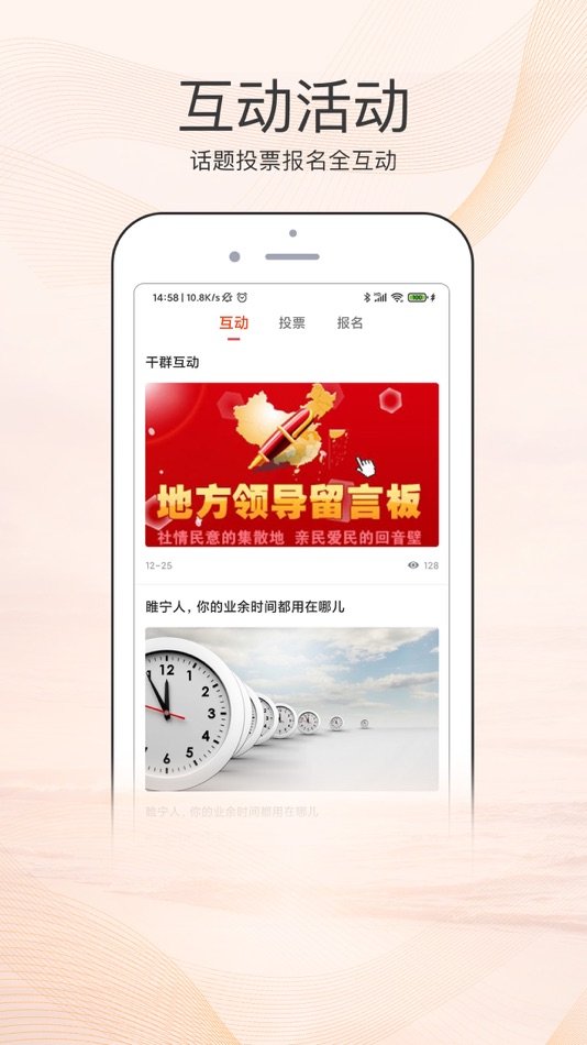 #3. 爱睢宁 (iOS) 由: Jiangsu Broadcasting Corporation Ltd.