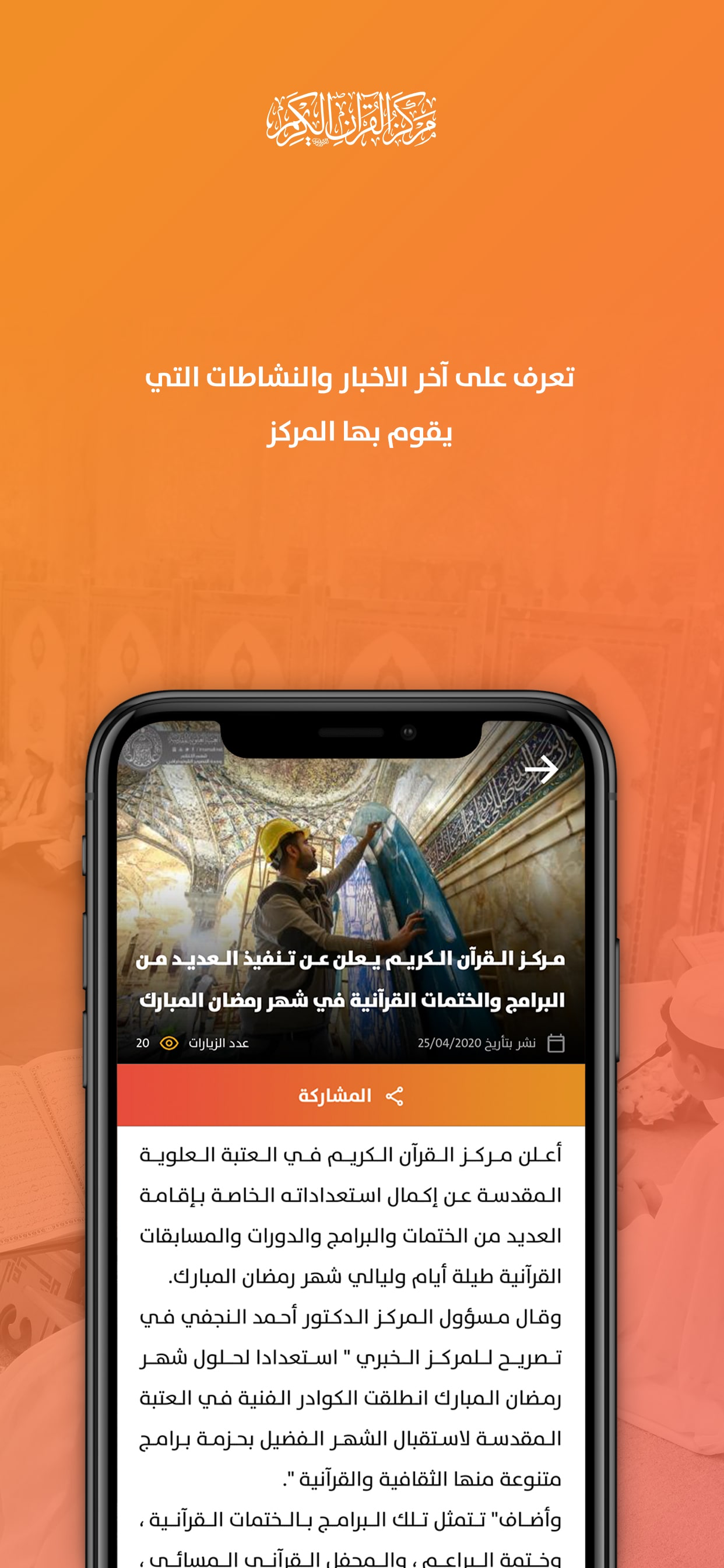 دار القران الكريم