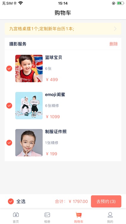 咔嚓熊 screenshot-3