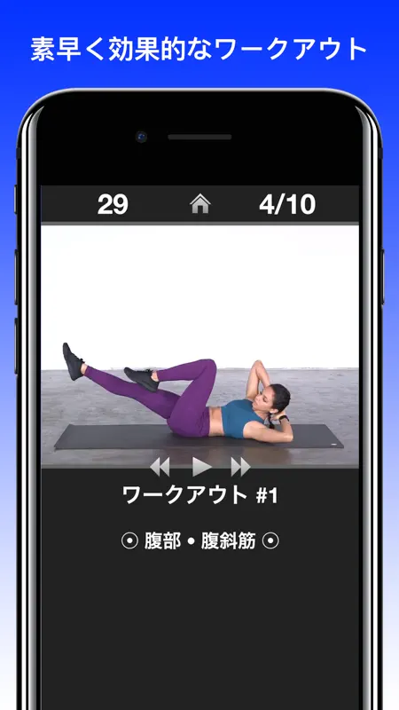 デイリーワークアウト screenshot 1 of 6