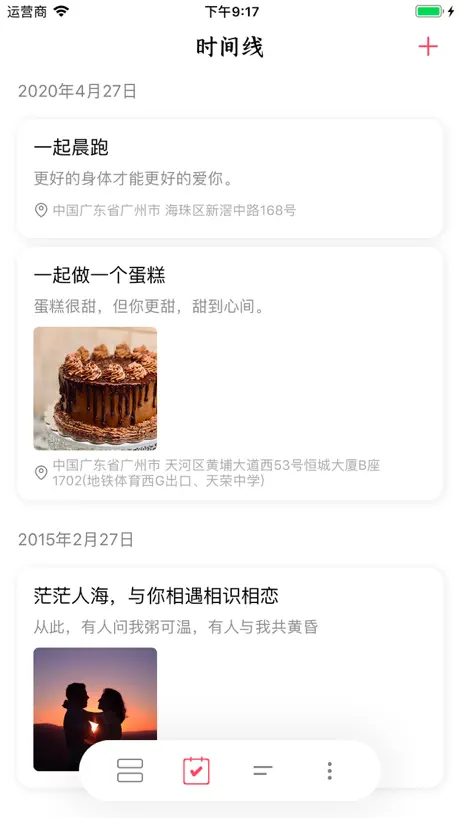 余生 - 恋爱一百件小事