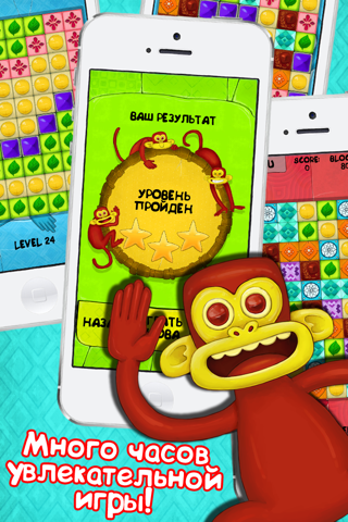 Monkey Business: Block Puzzle screenshot 4