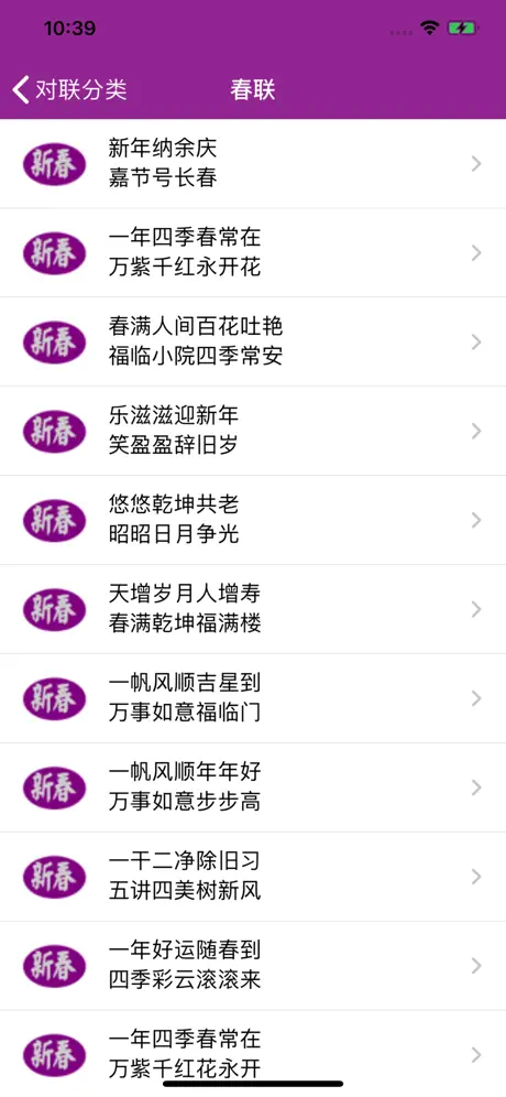 华夏对联