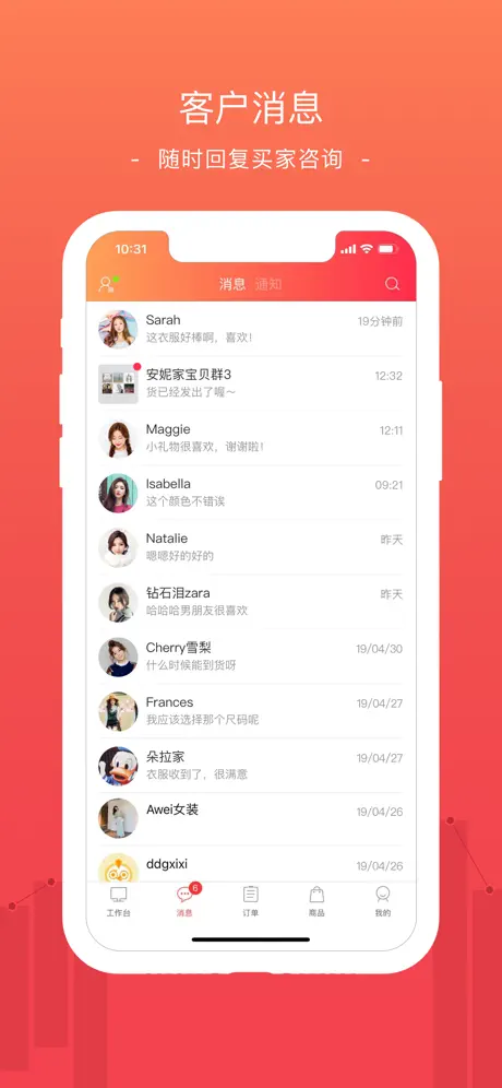 蘑菇街商家（原小店App）
