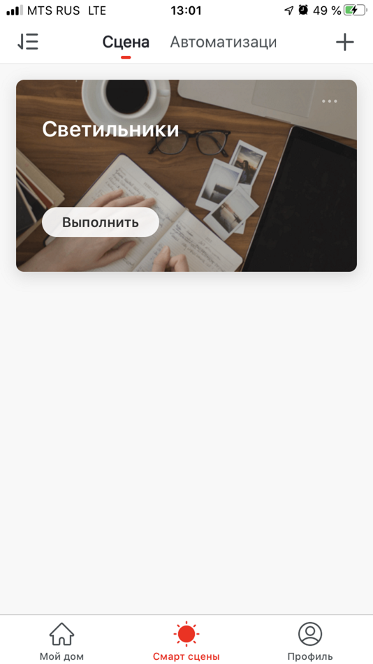 #3. INTELLIGENT ARLIGHT (iOS) 由: Arlait RUS, OOO