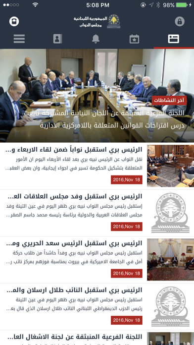 Lebanese National Assembly screenshot 2