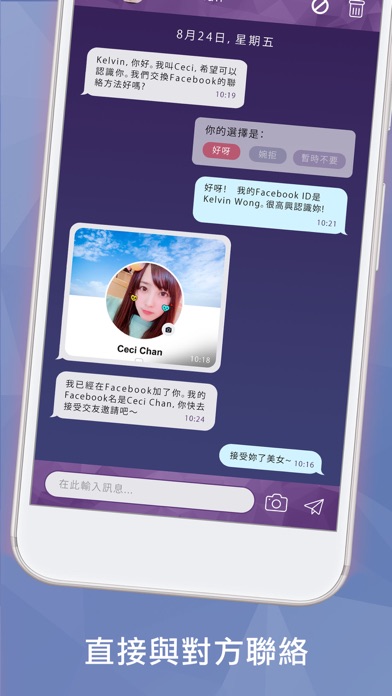 WeDate - 約會戀愛交友 Dating Appのおすすめ画像4