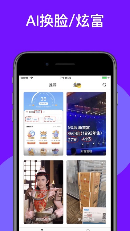 Biu神器-微商聊天截图炫富 screenshot-7