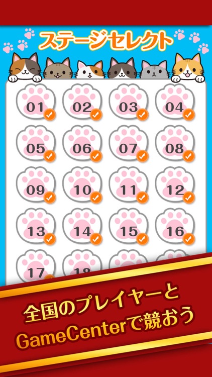 スカッと爽快！東京ネコ飛ばし -続- screenshot-4