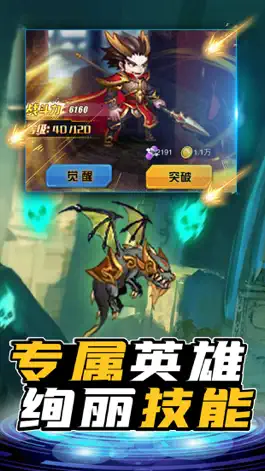 Game screenshot 超级勇士激斗 apk