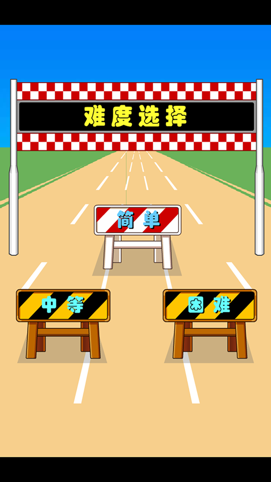 #2. 幼儿园加减法练习游戏-数学卡丁车 (iOS) 由: 涛 陈