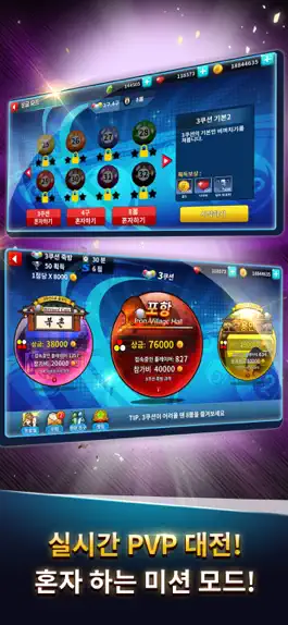 Game screenshot 당구의 신 apk