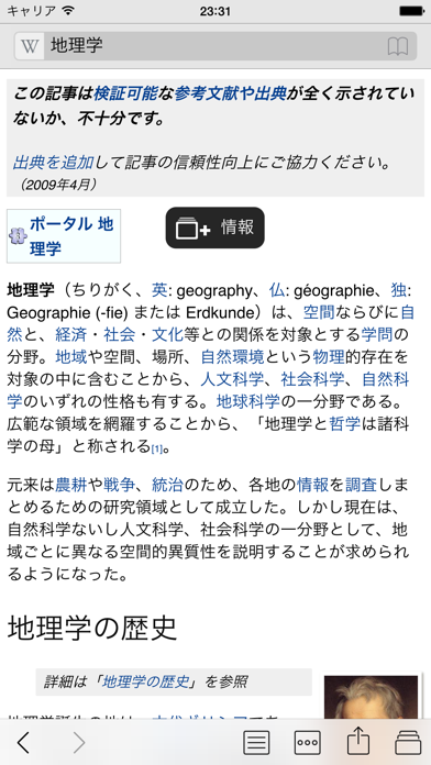 Wikipanion Plus screenshot1