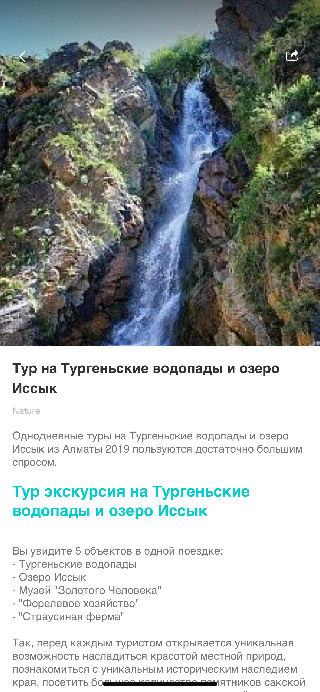 Walk in Almaty screenshot 3
