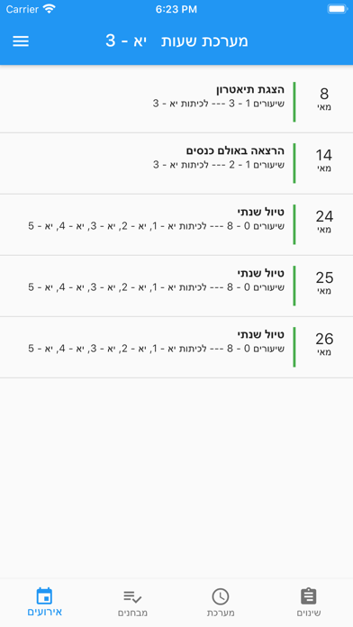 שחף מערכת שעות Screenshot