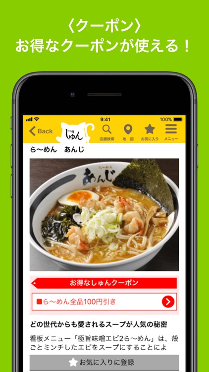 十勝の情報満載! 月刊しゅん screenshot-3