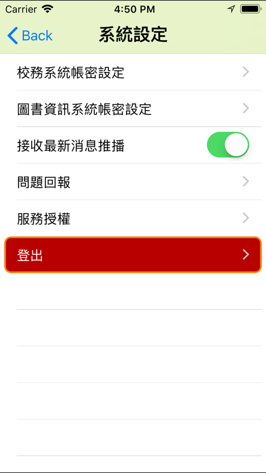 #5. 行動屏大 (iOS) 由: nptu