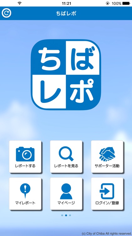 ちばレポ（ちば市民協働レポート）