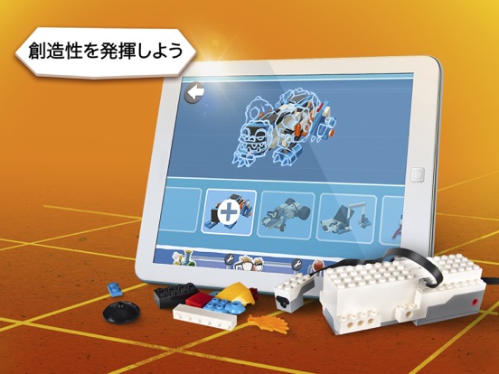 LEGO® BOOSTのおすすめ画像4