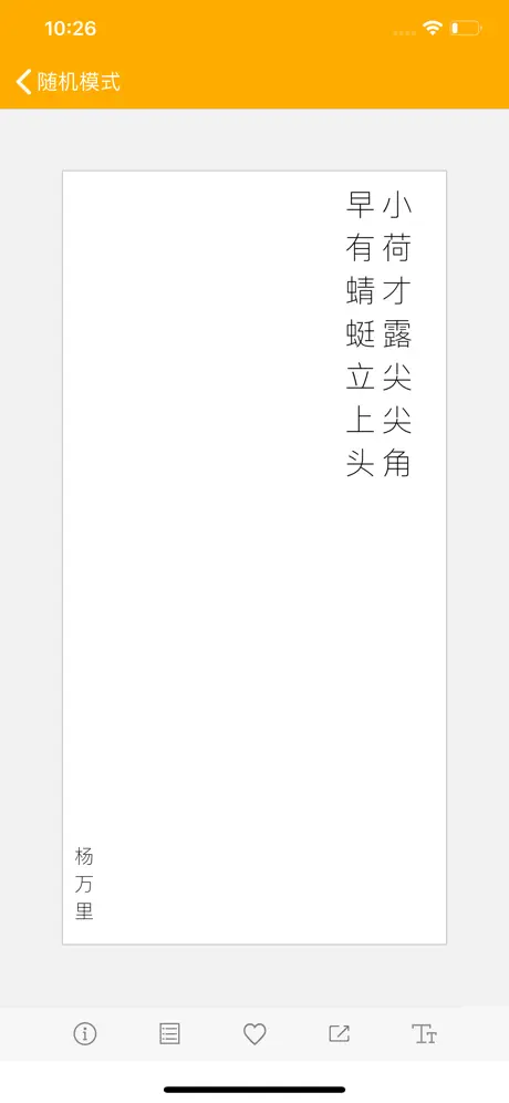 小学语文古诗名句消消乐