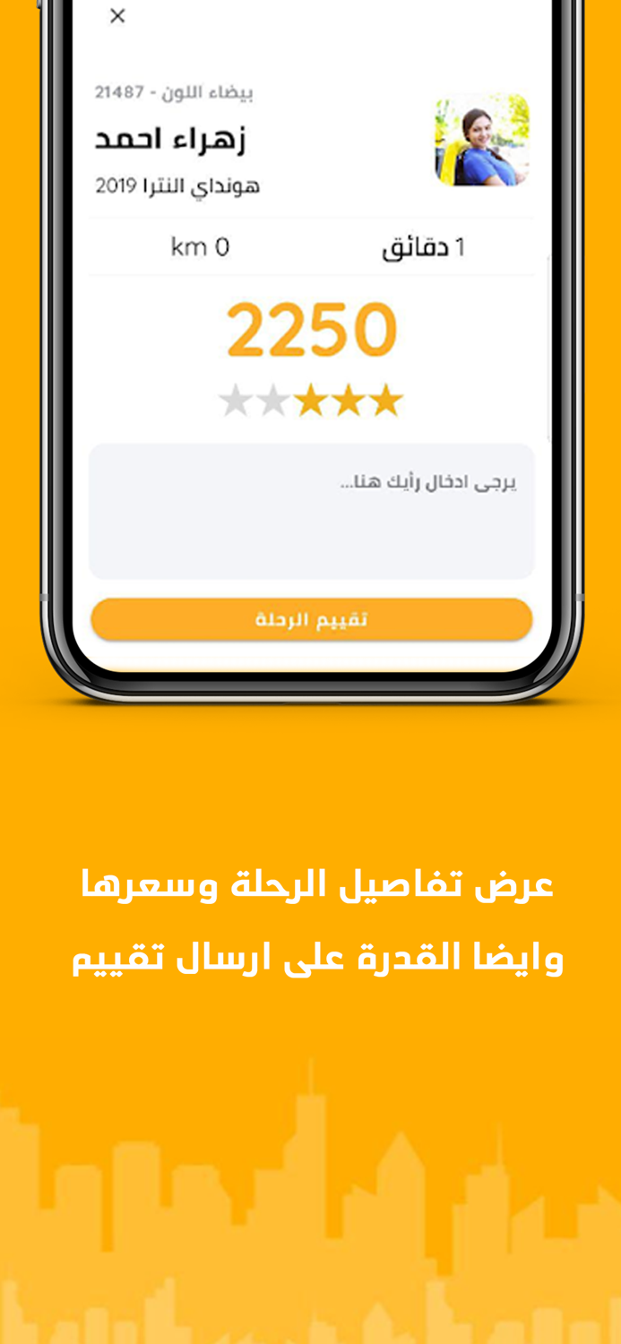 تكسي بنات