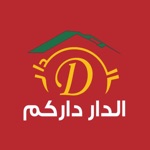 Download Arekat Aldar | عريكة الدار app