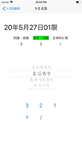 Game screenshot gMemo hack