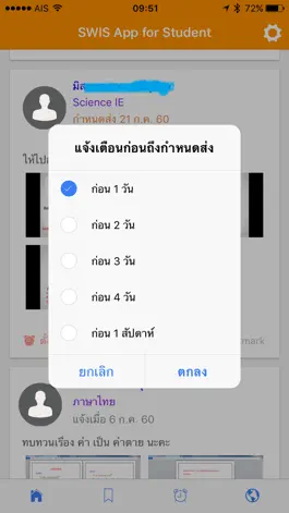Game screenshot SWIS App for Student hack