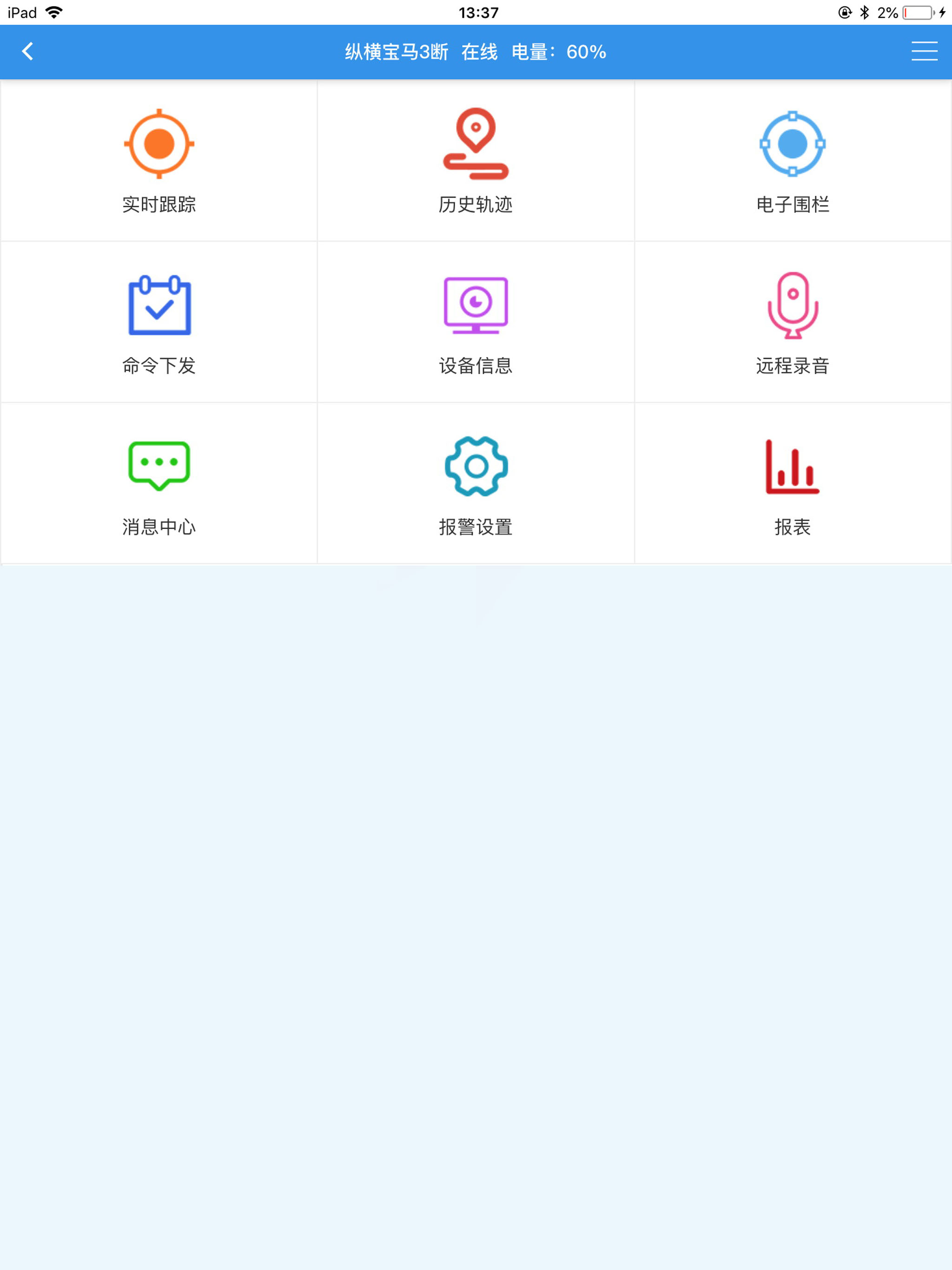 追踪定位S