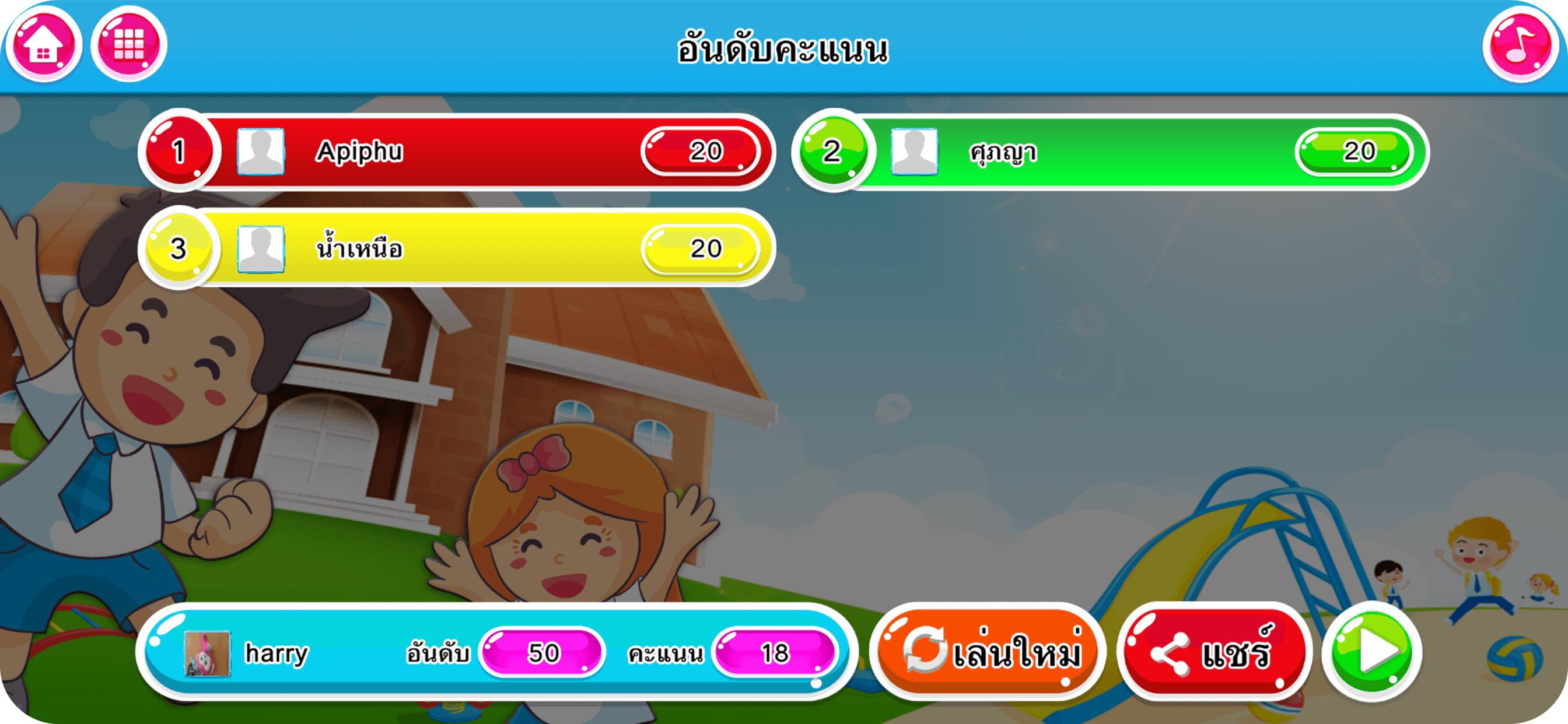 แบบฝึกหัด ป.2