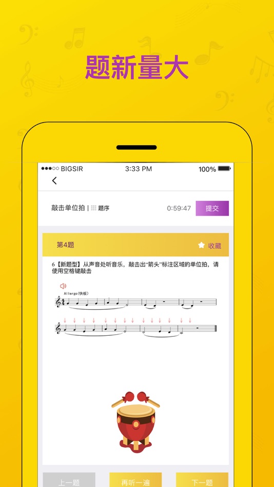 #3. 音基学院-手机版 (iOS) 由: Beijing Tao Tao Philharmonic Education Consulting Co., Ltd.