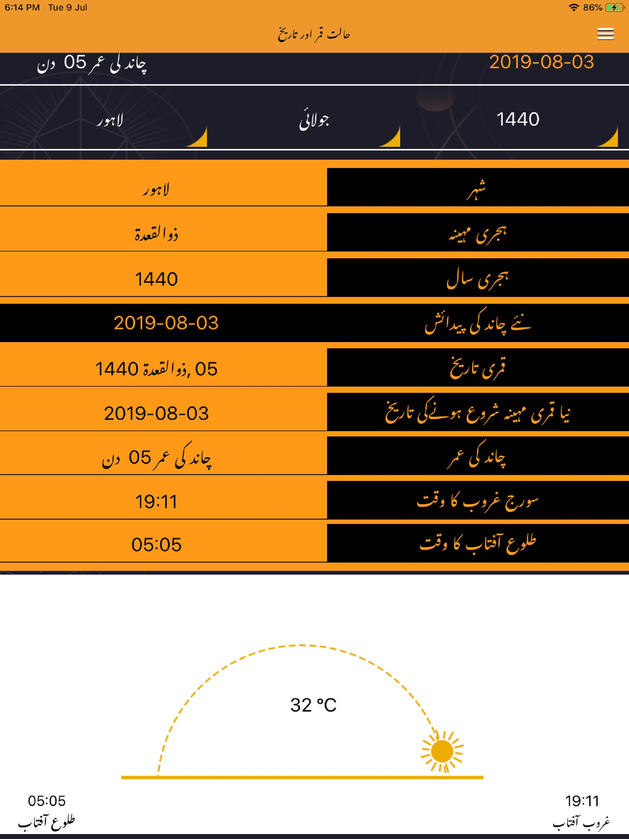 Moon Phases Pakistan screenshot 6