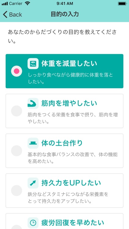 Welpath（ウェルパス）- 管理栄養士の個別栄養指導