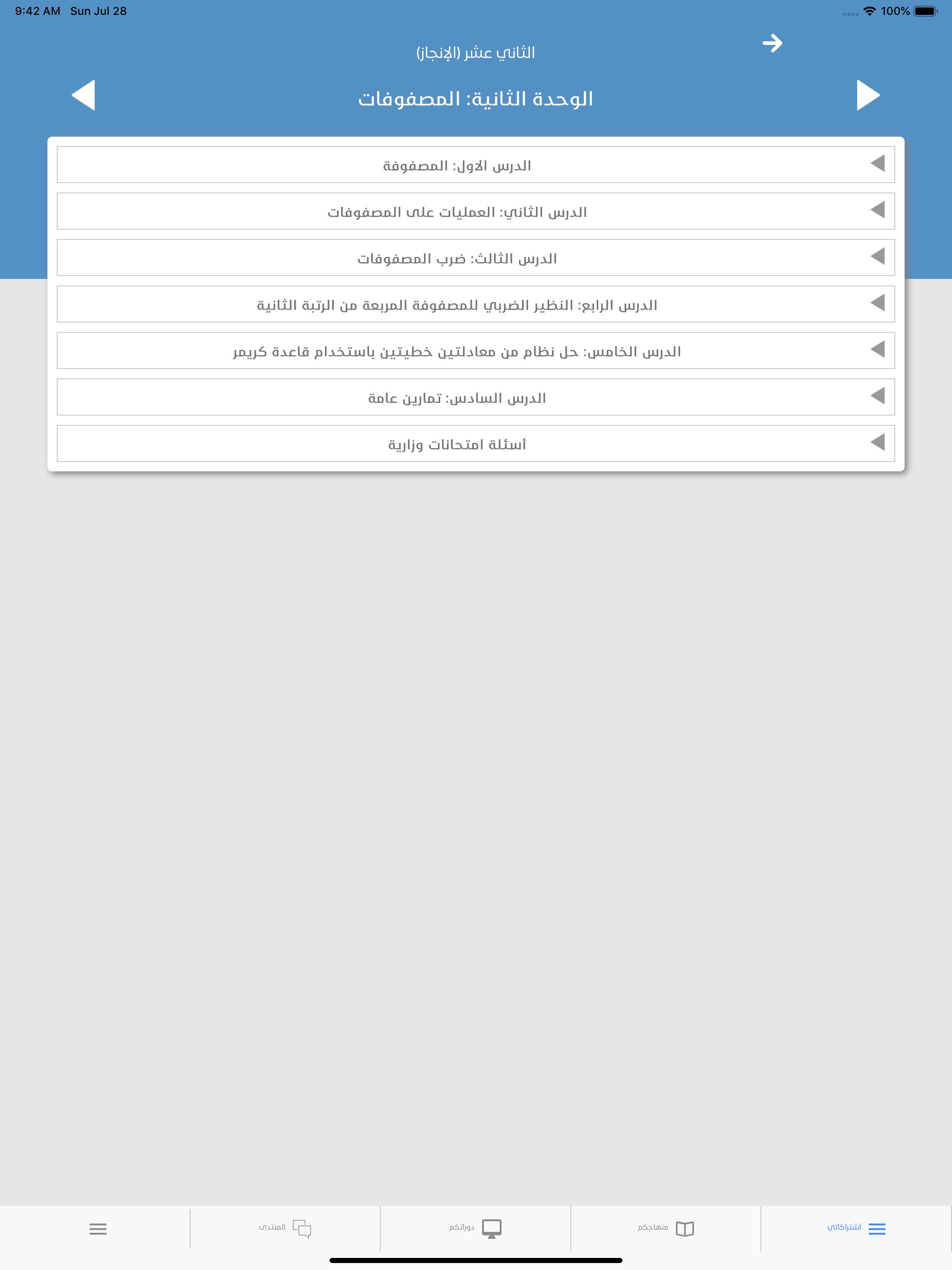 ITeacher
